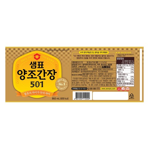 샘표 양조간장 501 (860ML)
