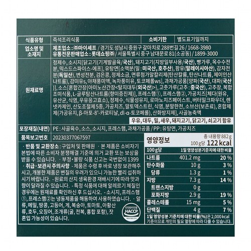 요리하다 킹콩부대찌개 (882G)