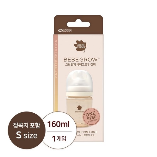 그린핑거 베베그로우 PPSU젖병 (S) (160ML)