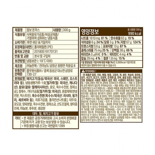 풀무원 점보 돈까스 (300G)