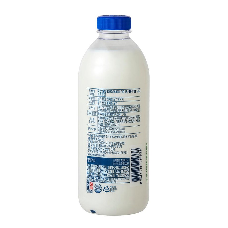 서울우유 목장의 신선함이 살아있는 우유 저지방 (1,000ML)ㅣ롯데마트