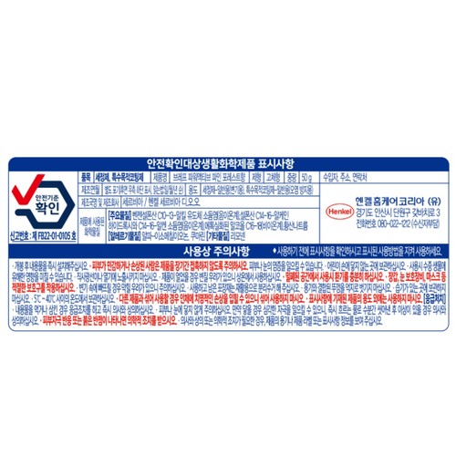 브레프 파워액티브 (파인) (50G)