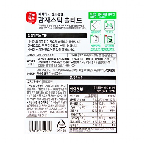 오늘좋은 감자스틱 솔티드 (95G)