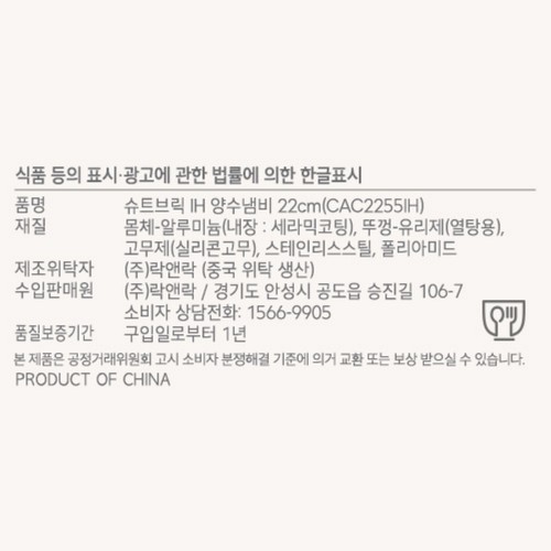 락앤락 슈트브릭 양수냄비 (22CM)
