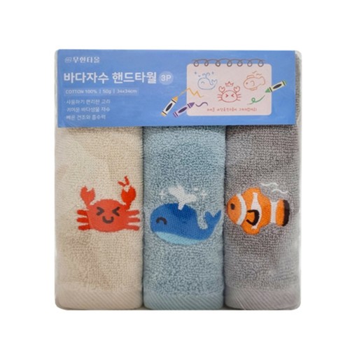 바다자수 핸드타월 (3P) (34*34CM)