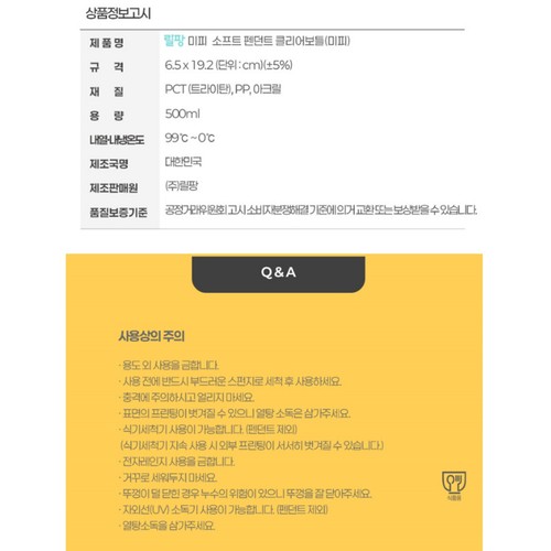 미피 미피 팬던트 클리어 물통(미피)