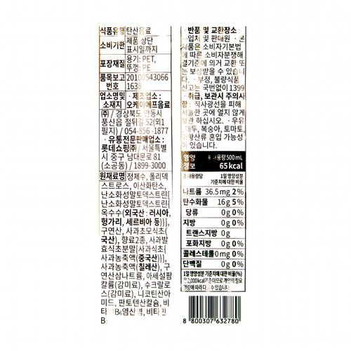 오늘좋은 애사비 스파클링 (500ML)