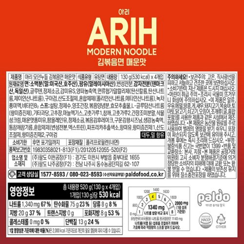팔도 아리 모던누들 김볶음면 매운맛 (130G*4)