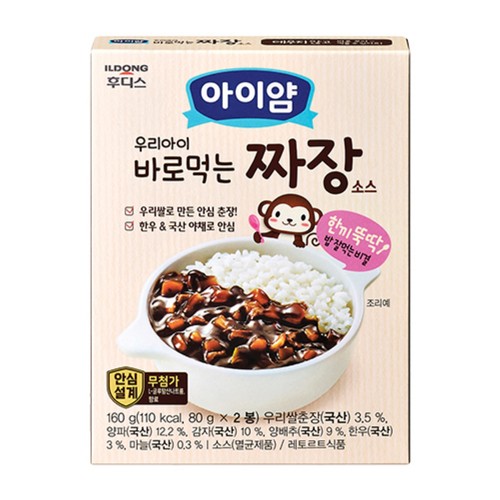 아이얌 우리아이 바로먹는 짜장 소스 (80G*2입)