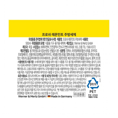 프로쉬 주방세제 레몬민트 (500ML)