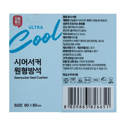 오늘좋은 시어서커 빵빵이 방석 (60*60CM)
