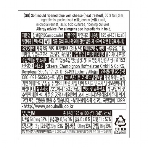 서울우유 샴피뇽 깜보졸라 (125G)