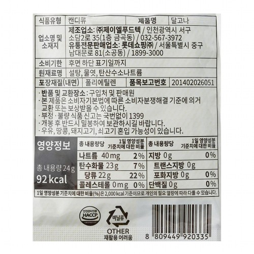  오늘좋은 달고나 오리지널 (24G)
