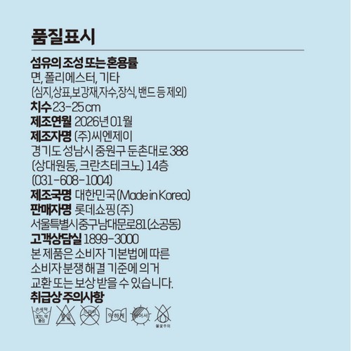 WHITE/24 오늘좋은 쿨 여성 메쉬 쿨에버 스니커즈 5매 (5매)