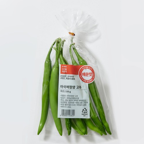 아삭청양고추 (150G/봉)