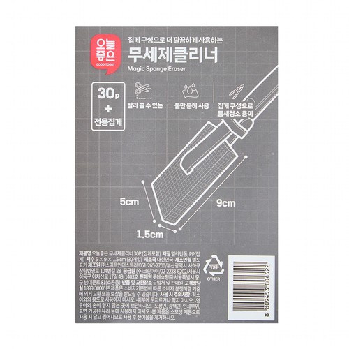 오늘좋은 오늘좋은 무세제클리너 (30P+집게) (9*5*1.5CM)