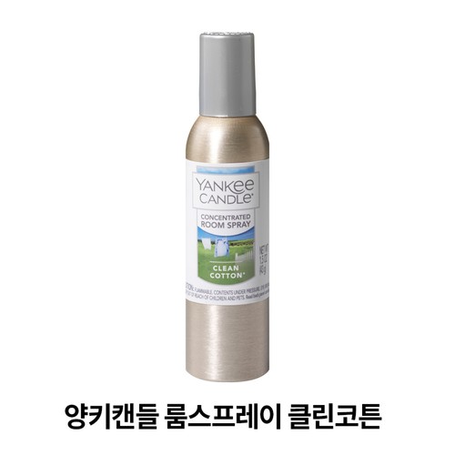 【클린코튼】 양키캔들 룸스프레이 (43G)