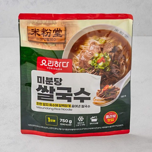 요리하다X미분당 쌀국수 (750G)