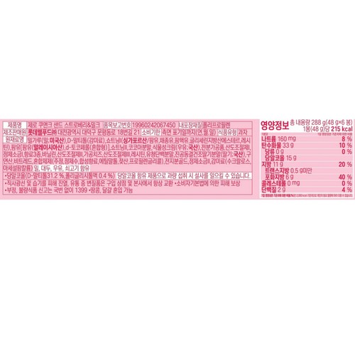롯데 제로 쿠앤크샌드 스트로베리밀크 (288G)