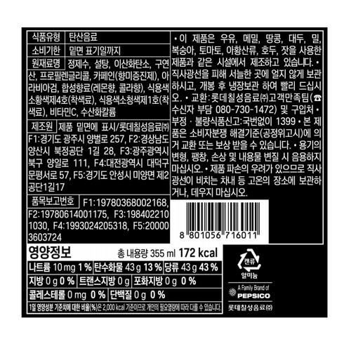 마운틴듀 (355ML)