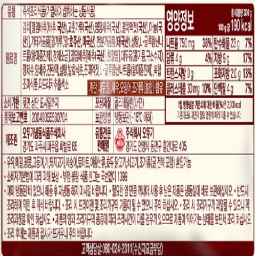 오뚜기 한입 김치전 (300G)