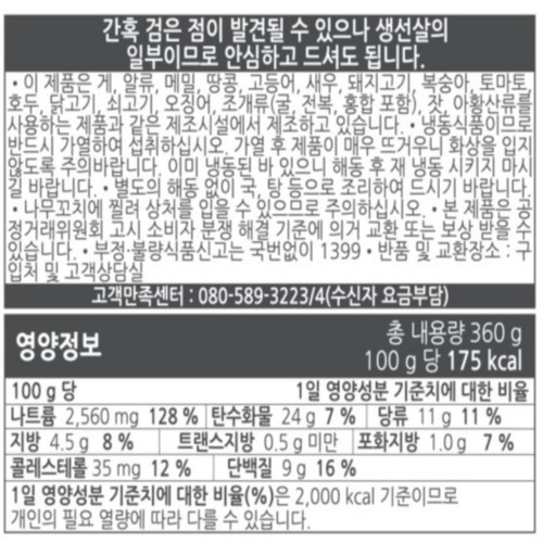 동원 부산어묵 진 사각꼬치 (360G)