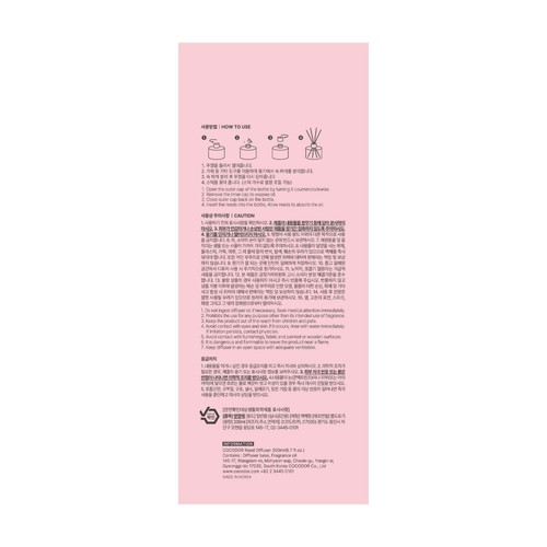 코코도르 벚꽃 디퓨저 (프리지아앤페어) (200ML)