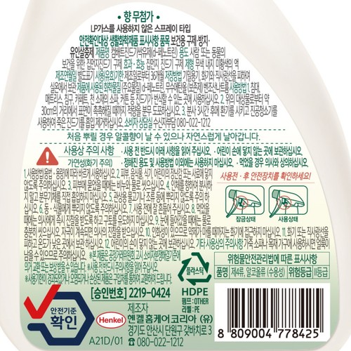 컴배트 진드기싹 (290ML)