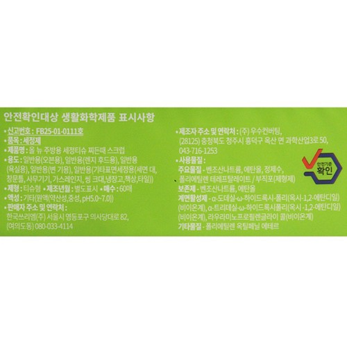 3M 주방용 찌든때 행주 (60매)