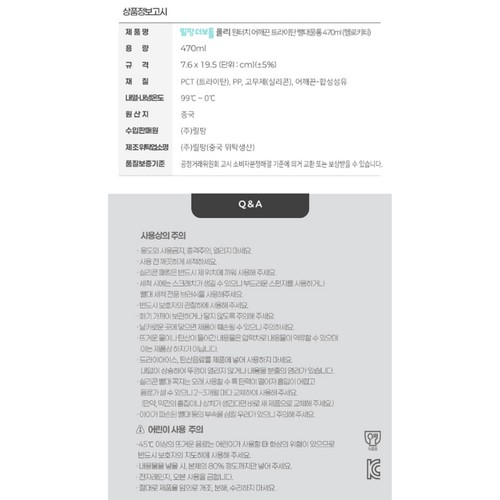 산리오 헬로키티 원터치 트라이탄 빨대물통