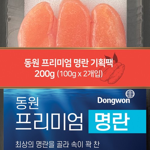 프리미엄 명란 기획 (100G*2)