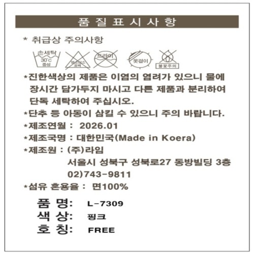 PINK/FREE 라임 여성 카델플라워 반팔원피스