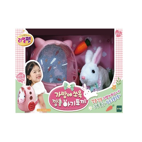 가방에 쏙 깡총 아기토끼 (3세이상)