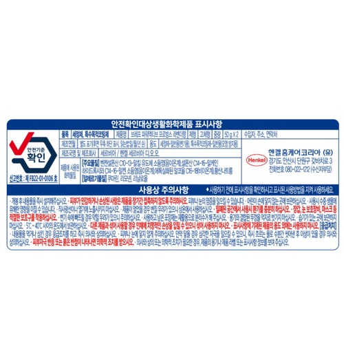 브레프 파워액티브 (라벤더) (50G*2입)