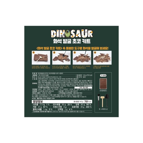 화석발굴초코키트 142g (142G)