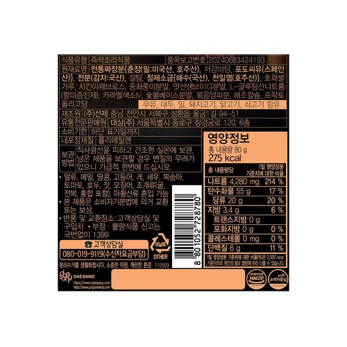  청정원 직화짜장분말 (80G)