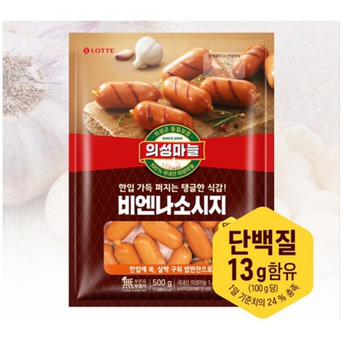 롯데 의성마늘 비엔나소시지 (500G)