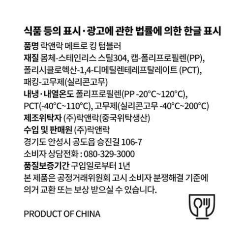 락앤락 메트로킹 텀블러 (블루) (820ML)