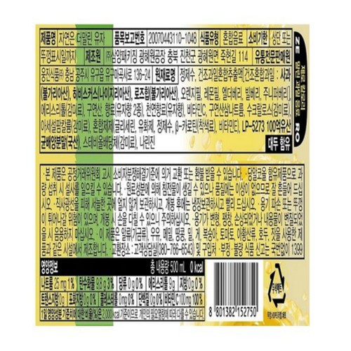웅진식품 자연은 더말린 유자 (500ML)