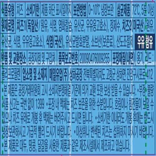 매일 상하 후레쉬 모짜렐라 (100G)