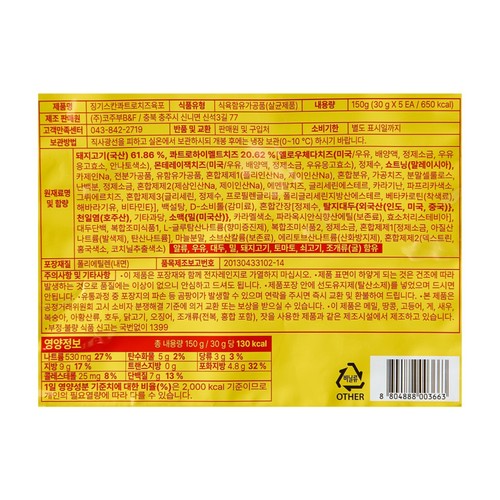 코주부 징기스칸 콰트로 치즈육포 (150G)