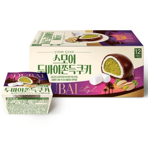자연드림 스모어 두바이 쫀득쿠키 (40G)