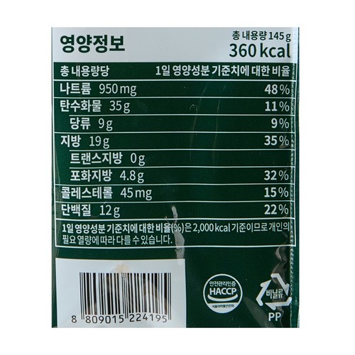 요리하다 바베큐 불고기버거 (145G)