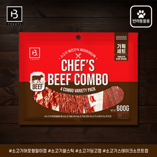  대용량 쉐프스 소고기 콤보 (600G)