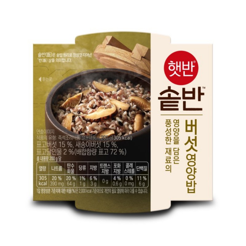 씨제이 햇반 솥반 버섯영양밥 (200G)ㅣ롯데마트 제타 최상의 신선 식품과 다양한 간편식을 롯데마트 제타에서 만나보세요