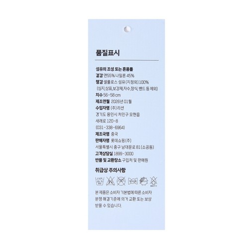 BEIGE(L) 오늘좋은 지사 슬라이드 바이져