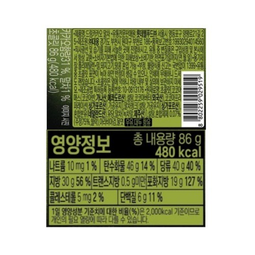 롯데 드림카카오 말차 (86G)