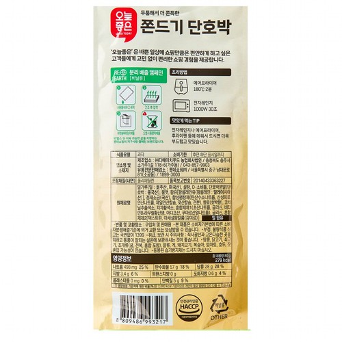  오늘좋은 쫀드기 단호박 (20G*4입)