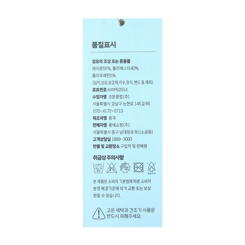 WHITE/100 오늘좋은 쿨 여성 인견 퓨징 끈런닝