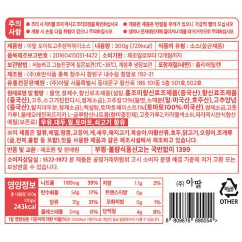 아딸 떡볶이소스 (300G)
